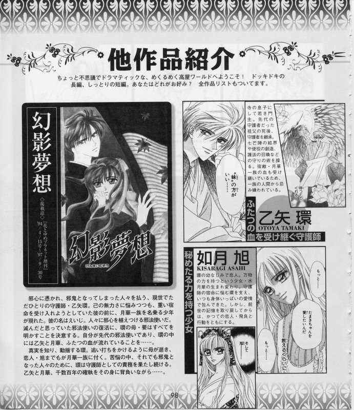 Otaku Gallery  / Art Books / Fruits Basket - Character Book / 099.jpg